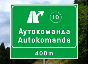 Slika uz pitanje: Saobraćajni znak prikazan na slici označava