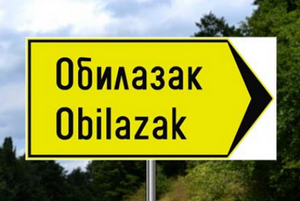 Slika uz pitanje: Saobraćajni znak prikazan na slici
