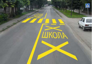 Slika uz pitanje: Oznaka na kolovozu prikazana na slici označava