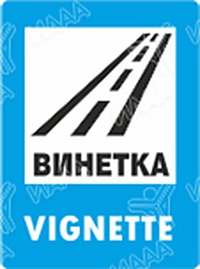 Изображение към въпроса: Този пътен знак сигнализира: