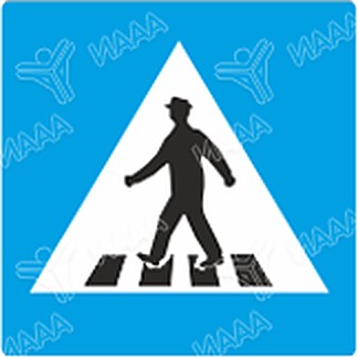 Изображение към въпроса: Този пътен знак: