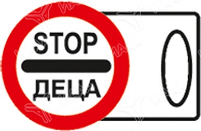 Изображение към въпроса: Как трябва да постъпи водачът на превозно средство при подаден сигнал с показаната палка?